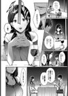 再会メランコリー試し読み6ページ