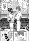 Repeat 映像の花嫁試し読み5ページ