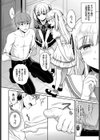 あいまいペット試し読み4ページ