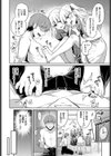 あいまいペット試し読み6ページ