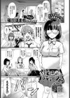 秘密のプロデュース！試し読み1ページ