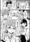 秘密のプロデュース！試し読み2ページ