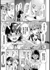 秘密のプロデュース！試し読み3ページ