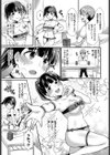秘密のプロデュース！試し読み5ページ