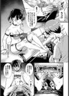 秘密のプロデュース！試し読み7ページ