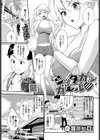 シッタカガール試し読み1ページ