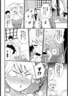 シッタカガール試し読み2ページ