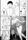 シッタカガール試し読み3ページ