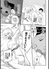 シッタカガール試し読み5ページ