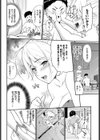 シッタカガール試し読み8ページ