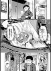 クンカスイッチ試し読み1ページ