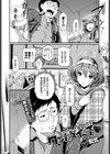 クンカスイッチ試し読み2ページ