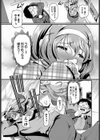 クンカスイッチ試し読み3ページ
