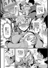 クンカスイッチ試し読み4ページ