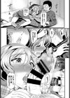 クンカスイッチ試し読み5ページ