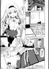 オニイサマヘ試し読み3ページ