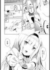 オニイサマヘ試し読み4ページ