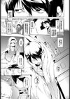 オニイサマヘ試し読み5ページ