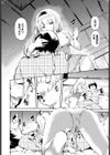 オニイサマヘ試し読み6ページ