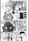 角打ちの女試し読み1ページ