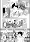 角打ちの女試し読み2ページ