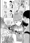 角打ちの女試し読み4ページ