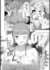 角打ちの女試し読み6ページ