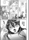 ぐーたら姉の日常性活試し読み3ページ