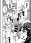 ぐーたら姉の日常性活試し読み4ページ