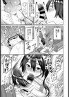 ぐーたら姉の日常性活試し読み7ページ