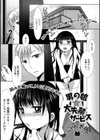 男の娘★大失禁サービス試し読み1ページ