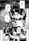 ノンストップ・サキュバスくん試し読み1ページ