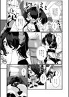 ノンストップ・サキュバスくん試し読み3ページ