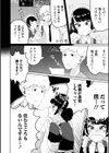 あいあむっ試し読み2ページ