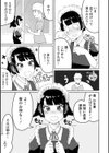 あいあむっ試し読み3ページ