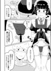 あいあむっ試し読み4ページ