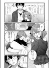 お兄ちゃんのせいだから試し読み2ページ
