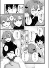 お兄ちゃんのせいだから試し読み3ページ