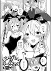 愛しのバニー♂リーナちゃん試し読み1ページ