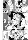 愛しのバニー♂リーナちゃん試し読み2ページ