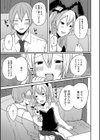 愛しのバニー♂リーナちゃん試し読み3ページ