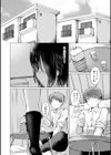 なかよくシようよ試し読み2ページ