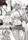 胡桃情緒試し読み5ページ