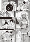 胡桃情緒試し読み6ページ