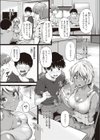 胡桃情緒試し読み7ページ