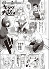 キング・オブ・キングス試し読み1ページ