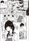 ふたりでひとつ試し読み1ページ