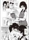 ふたりでひとつ試し読み2ページ