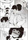 ふたりでひとつ試し読み3ページ