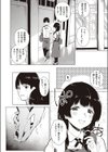 ふたりでひとつ試し読み4ページ
